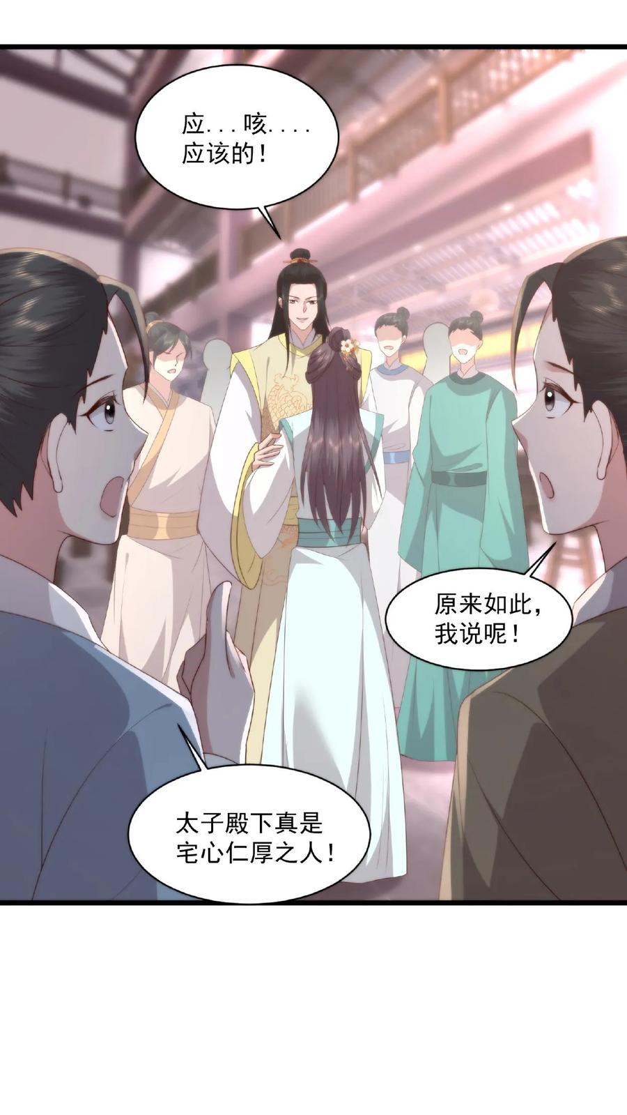 祖宗嫁到：病娇魔帝滚下榻 - 第28话 斗灵大赛 - 第6张图