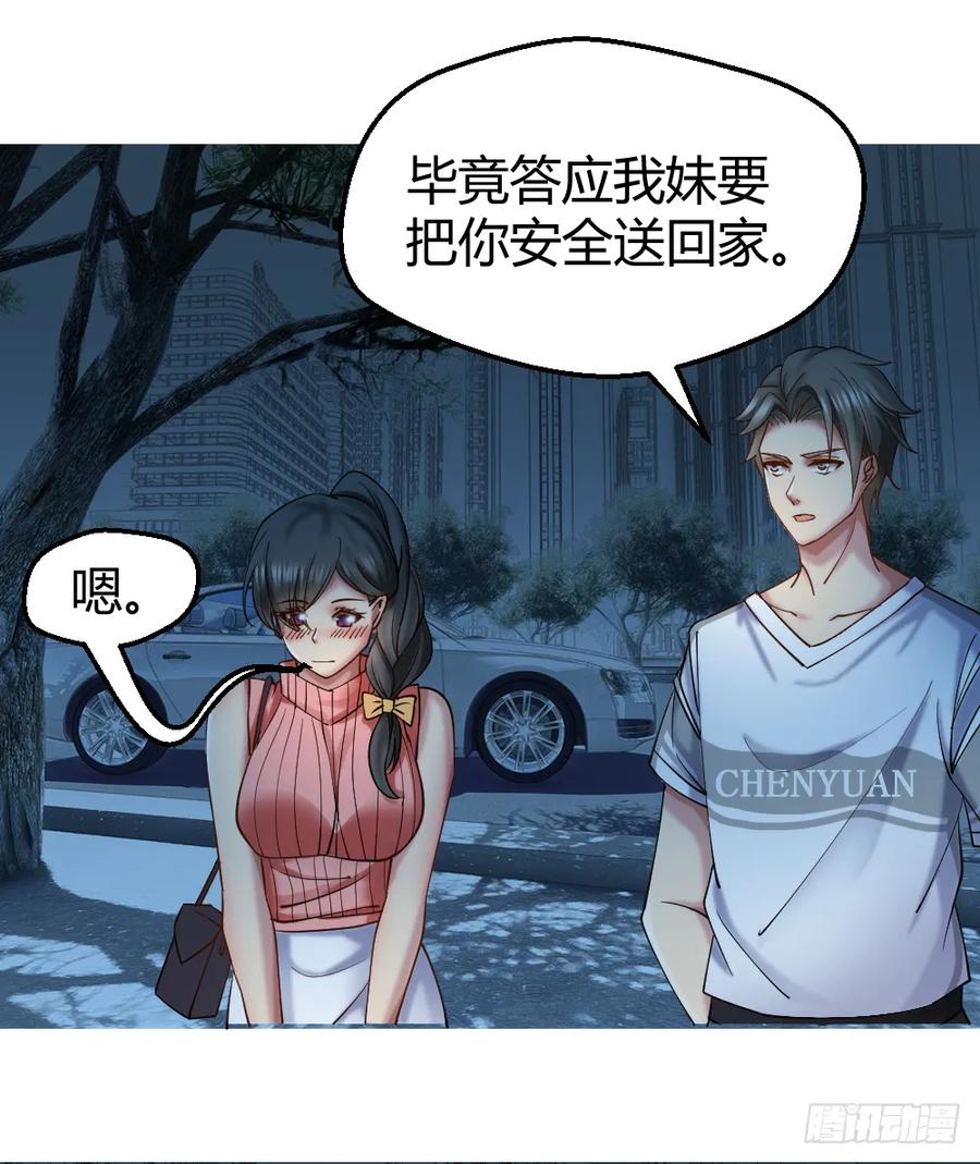 绝世天才系统 串通好的！ 第23页