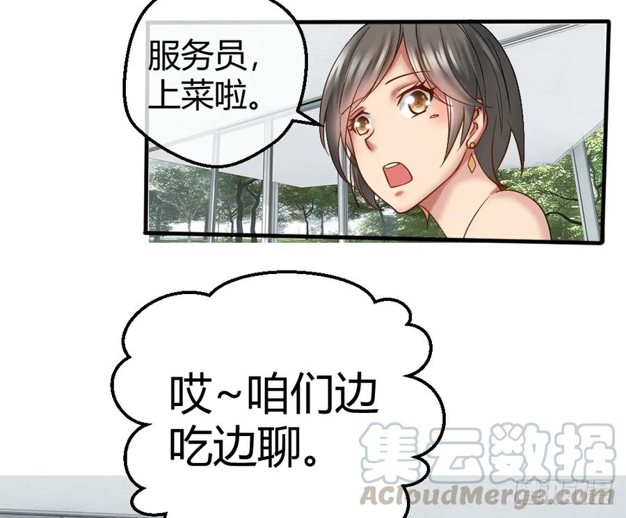 绝世天才系统 串通好的！ 第13页