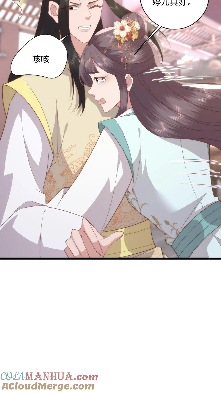 祖宗嫁到：病娇魔帝滚下榻 - 第28话 斗灵大赛 - 第5张图