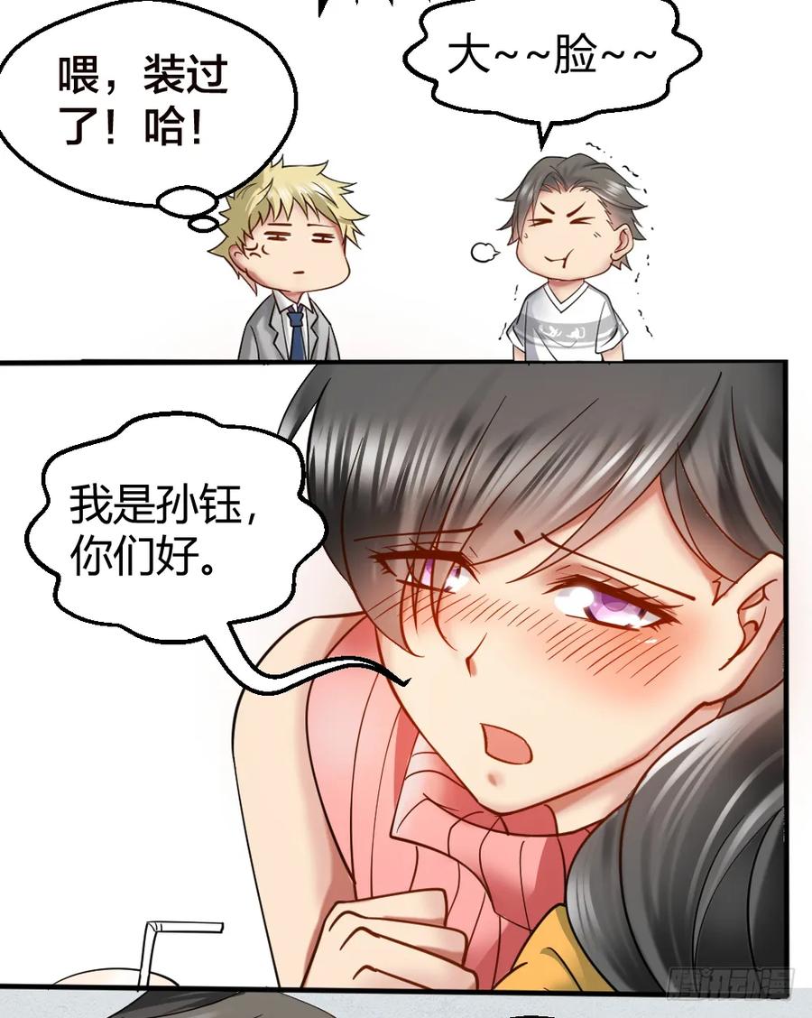 绝世天才系统 串通好的！ 第11页