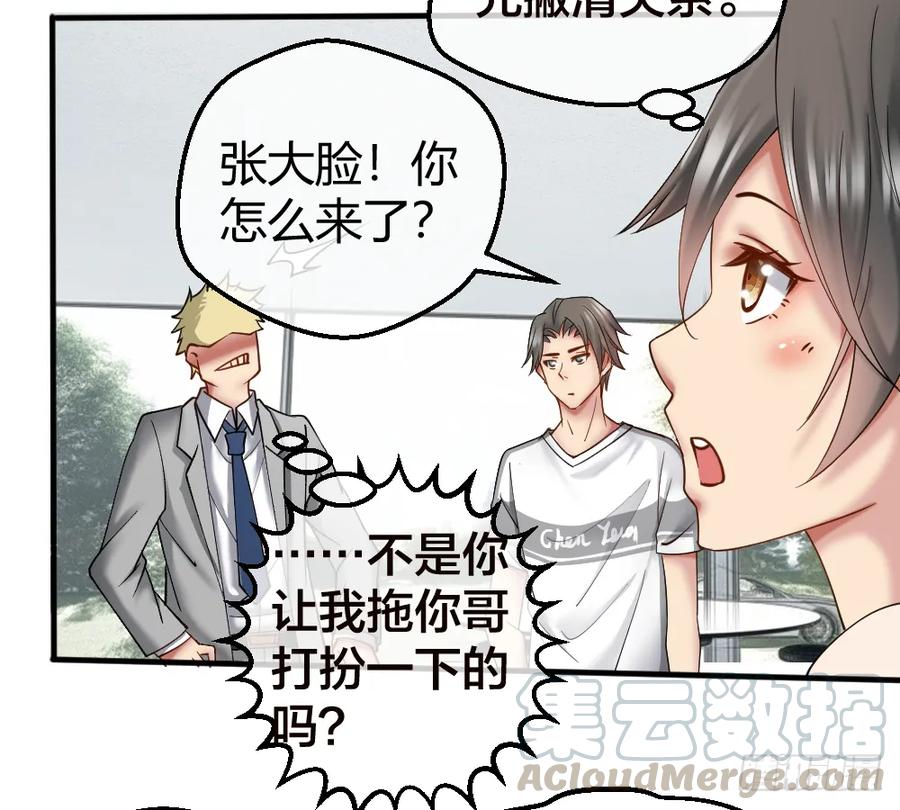 绝世天才系统 串通好的！ 第10页