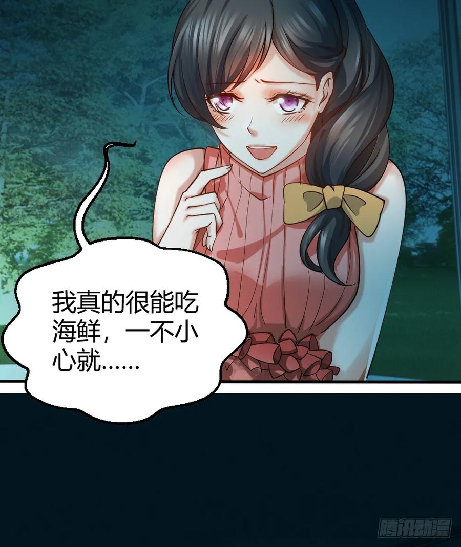 绝世天才系统 串通好的！ 第17页
