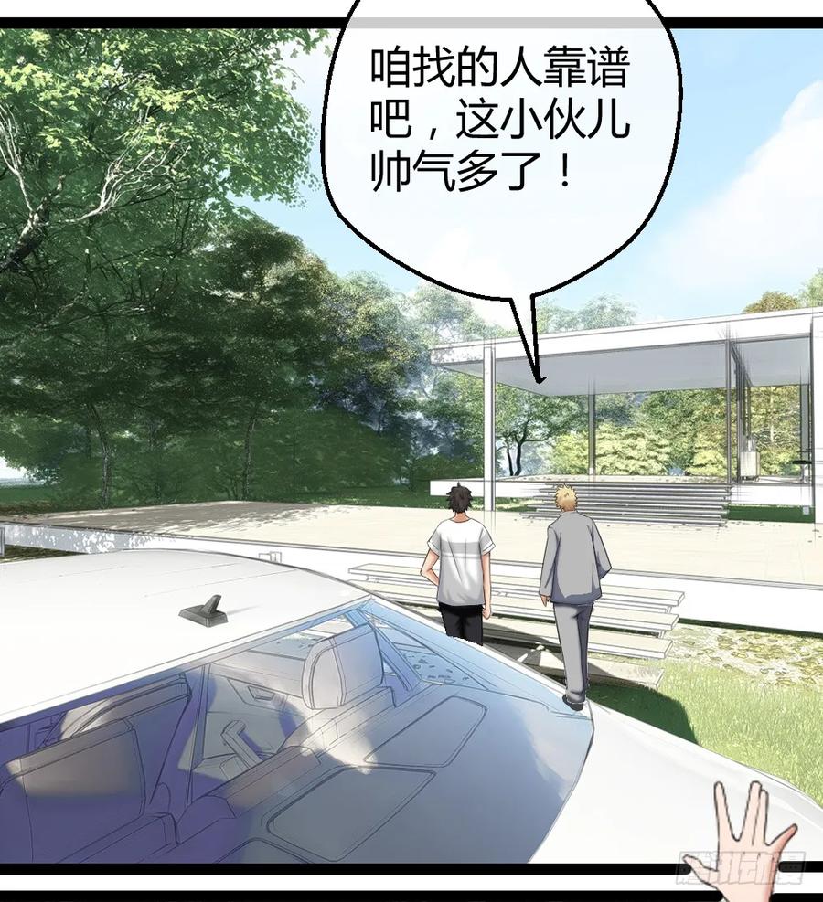 绝世天才系统 串通好的！ 第6页