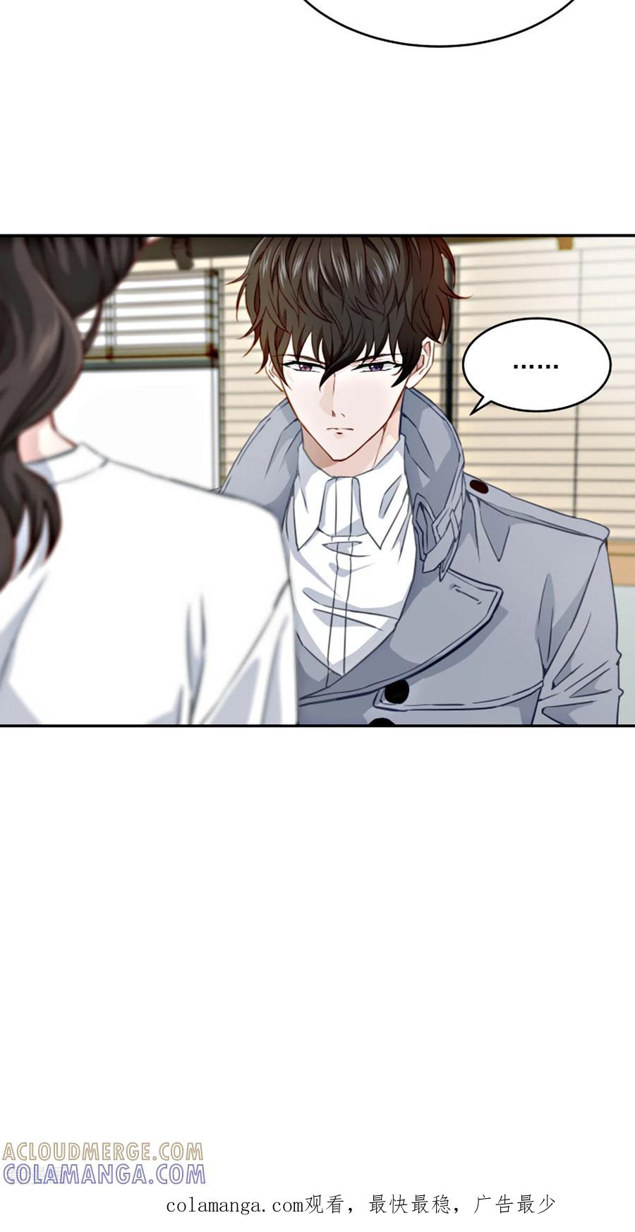 《四分之一的秘密》第33话 信任 第35页