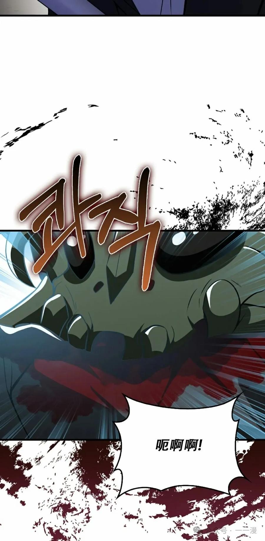 《我不是回归者》第35话 第65页