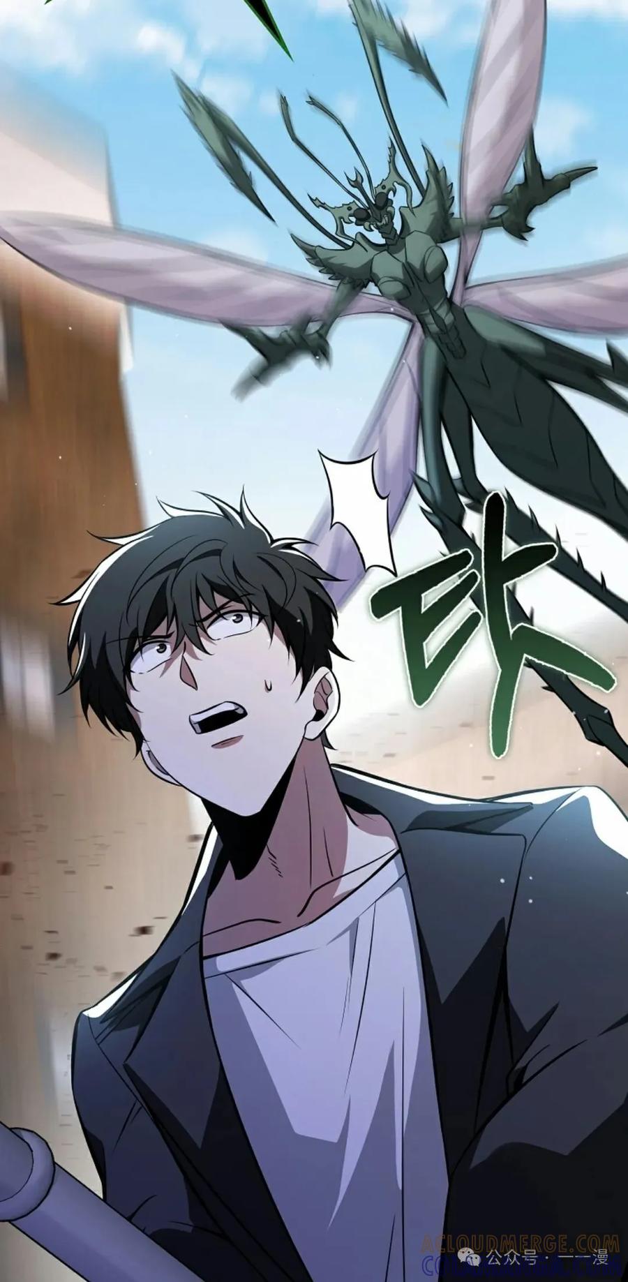 《我不是回归者》第35话 第64页