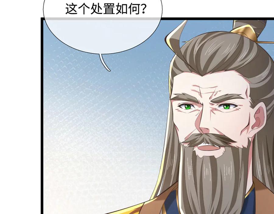 《一力破诸天万界》第34话 老祖出关 第95页