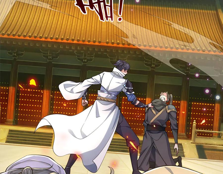《一力破诸天万界》第34话 老祖出关 第23页