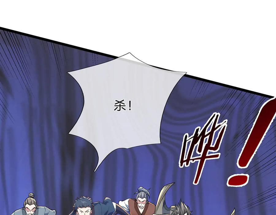 《一力破诸天万界》第34话 老祖出关 第35页