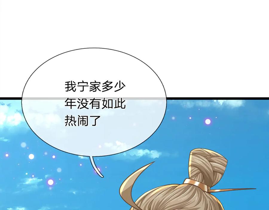 《一力破诸天万界》第34话 老祖出关 第63页