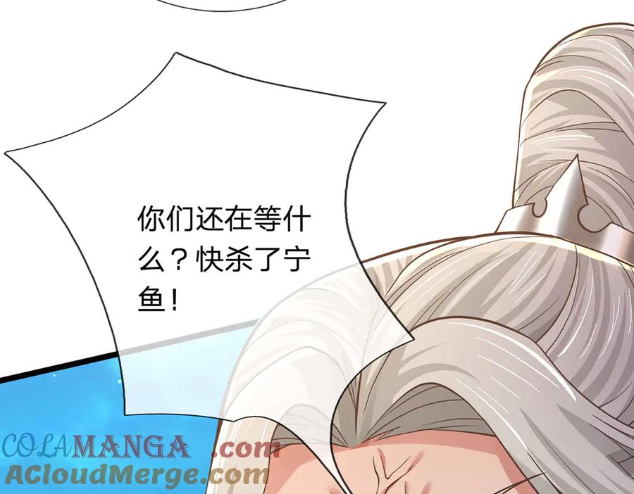 《一力破诸天万界》第34话 老祖出关 第29页