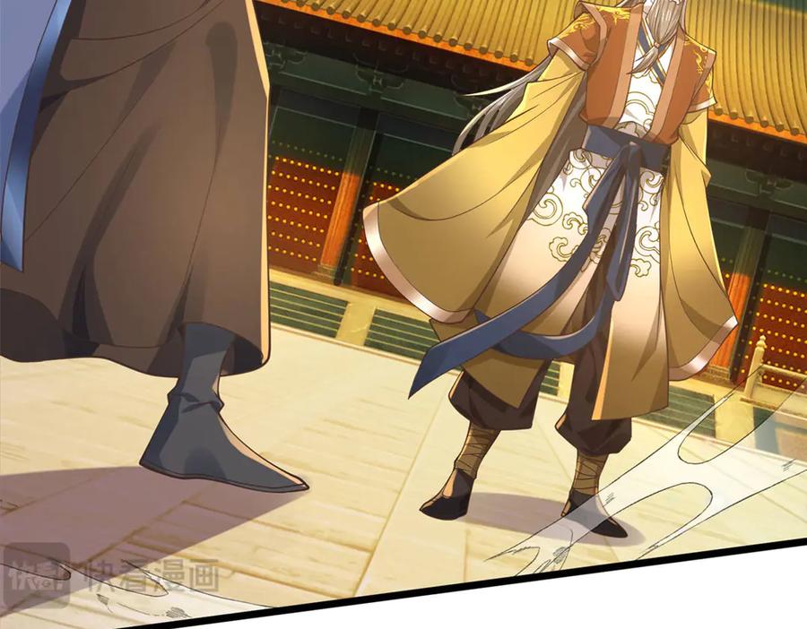 《一力破诸天万界》第34话 老祖出关 第70页