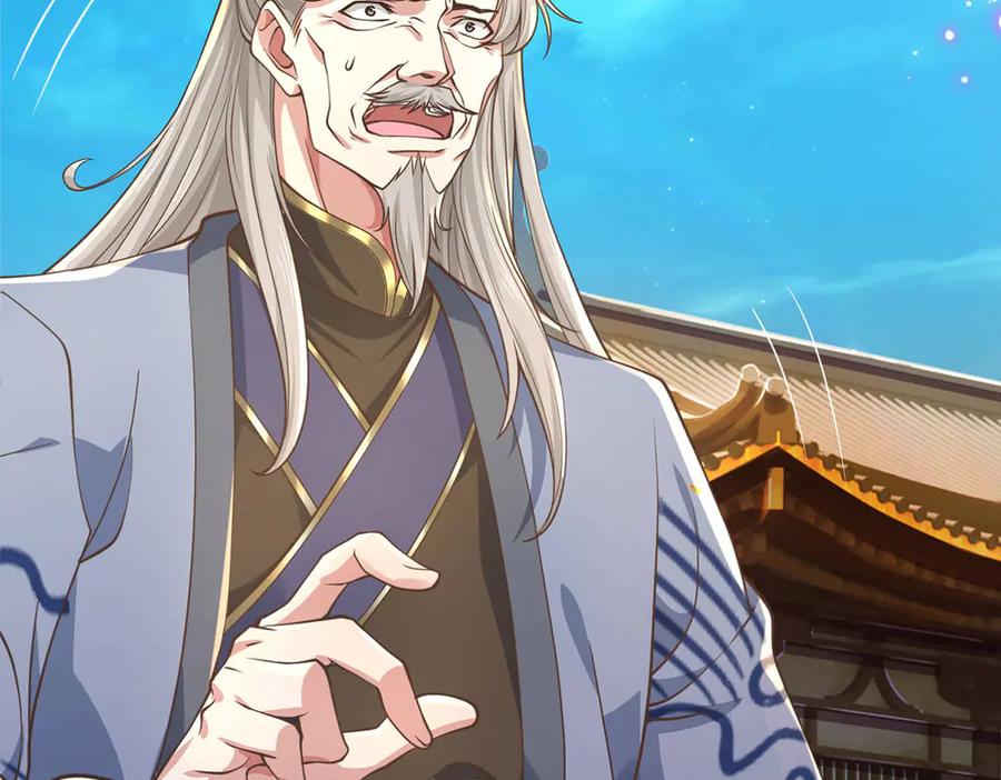 《一力破诸天万界》第34话 老祖出关 第76页