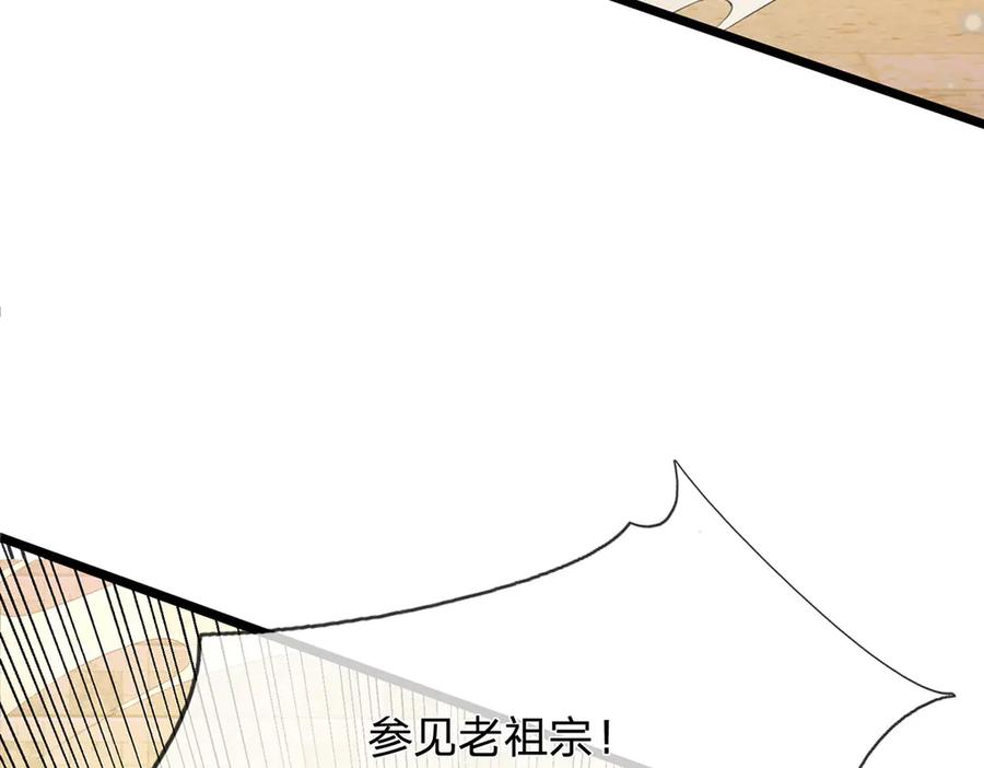 《一力破诸天万界》第34话 老祖出关 第58页