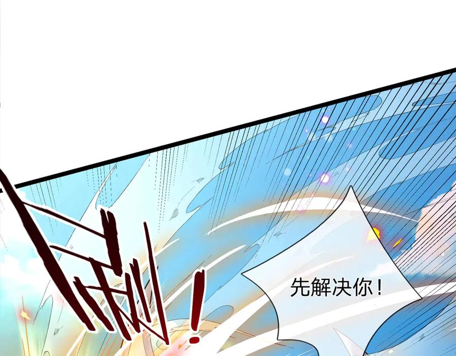 《一力破诸天万界》第34话 老祖出关 第11页