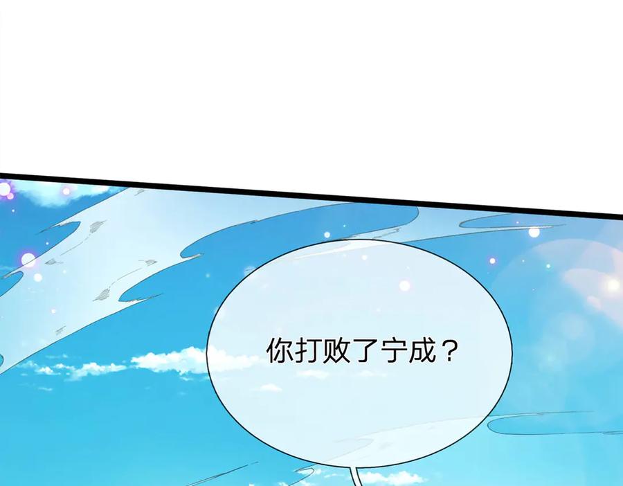 《一力破诸天万界》第34话 老祖出关 第78页