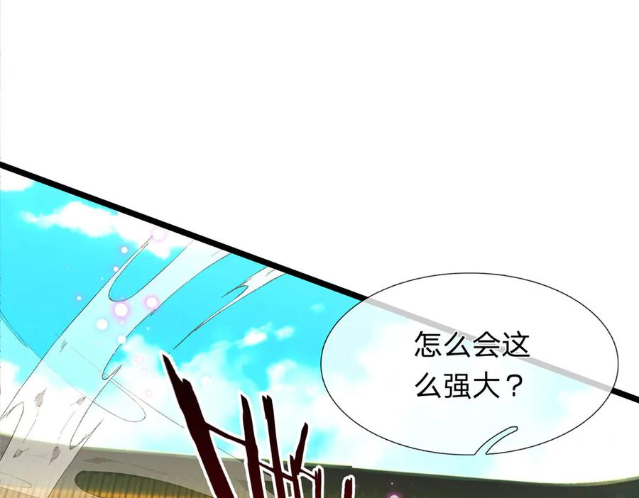 《一力破诸天万界》第34话 老祖出关 第22页