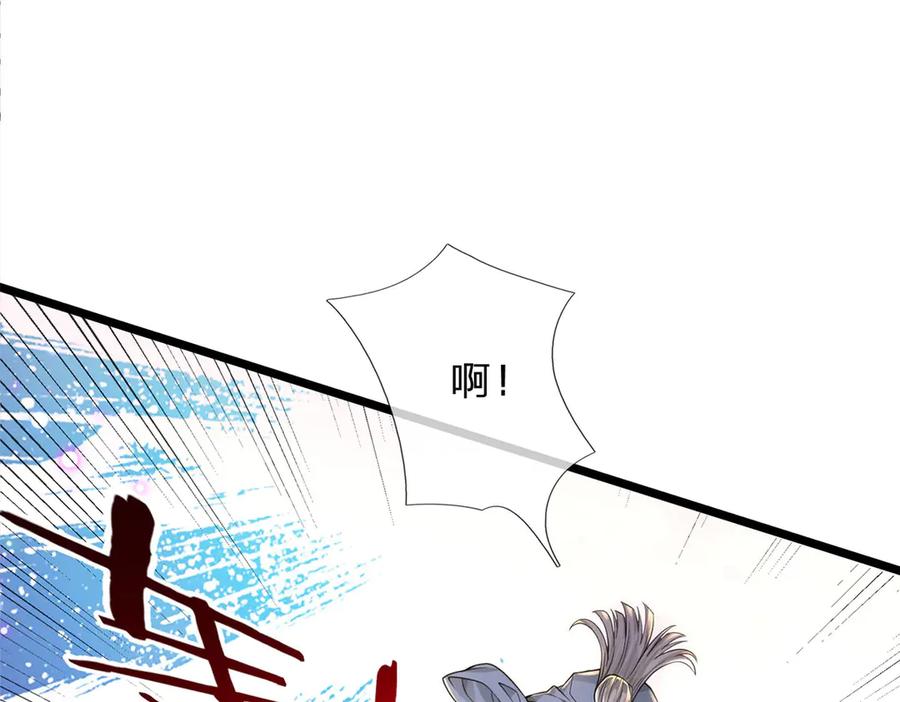 《一力破诸天万界》第34话 老祖出关 第15页