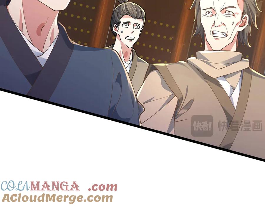 《一力破诸天万界》第34话 老祖出关 第33页