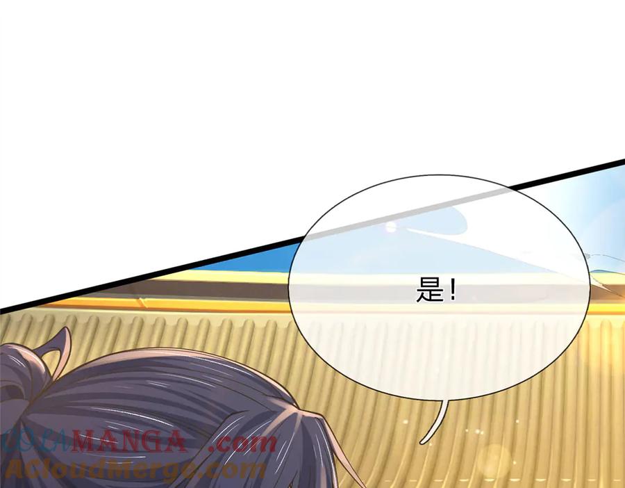 《一力破诸天万界》第34话 老祖出关 第81页