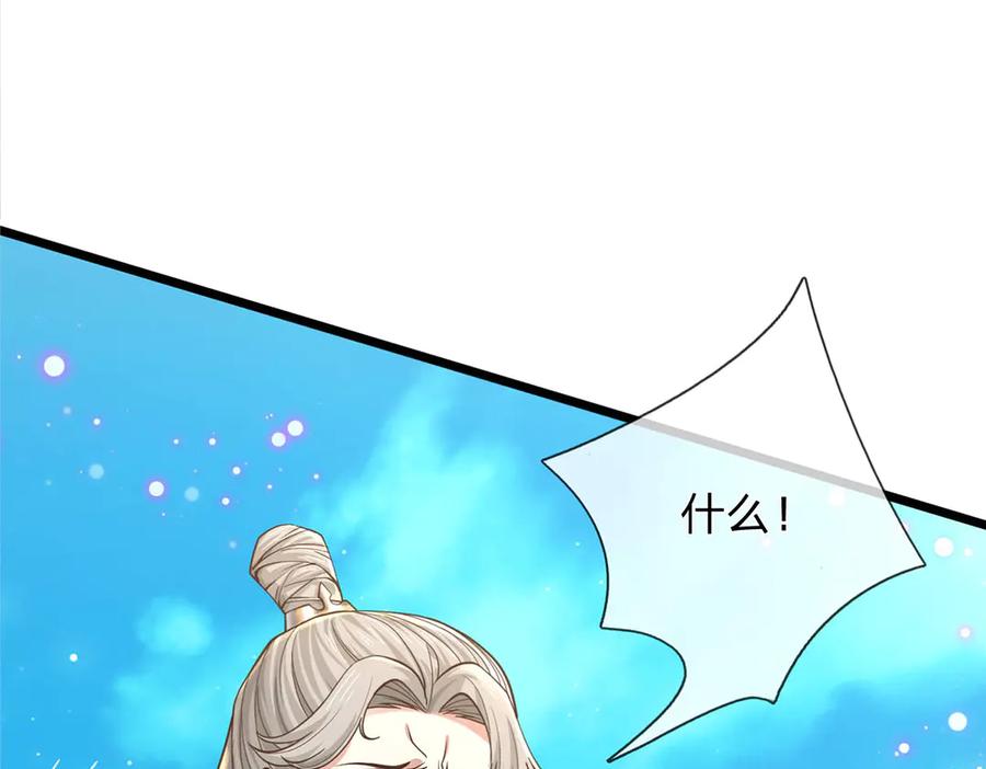 《一力破诸天万界》第34话 老祖出关 第75页