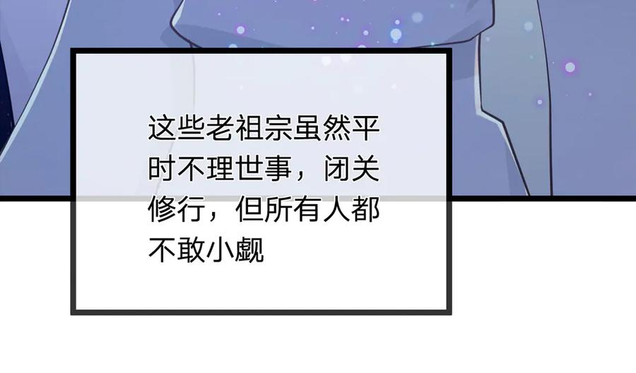 《一力破诸天万界》第34话 老祖出关 第50页