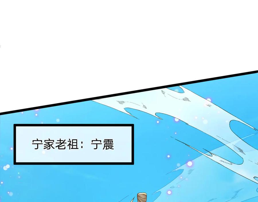 《一力破诸天万界》第34话 老祖出关 第54页