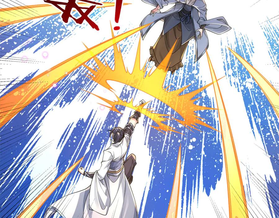 《一力破诸天万界》第34话 老祖出关 第16页