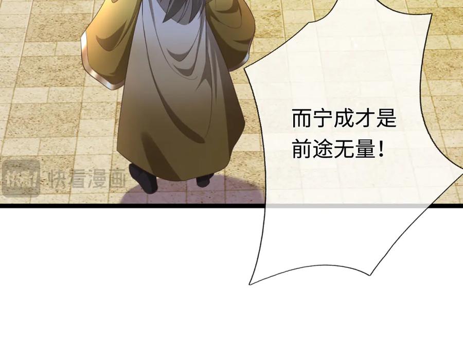 《一力破诸天万界》第34话 老祖出关 第107页