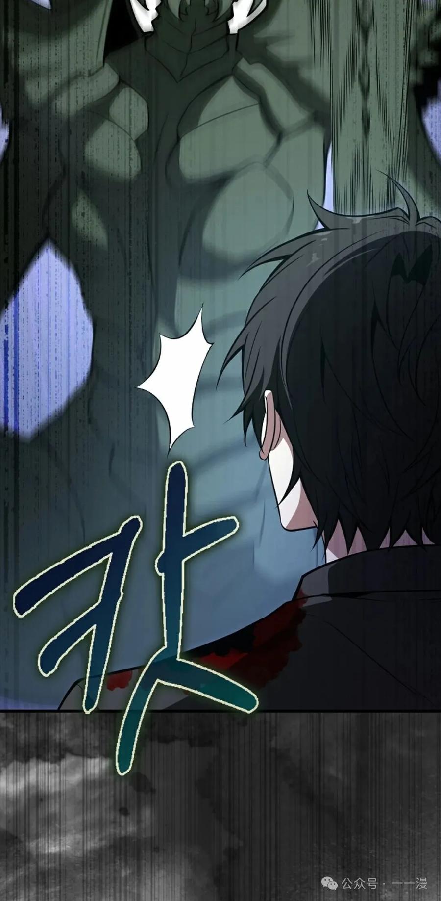 《我不是回归者》第35话 第68页