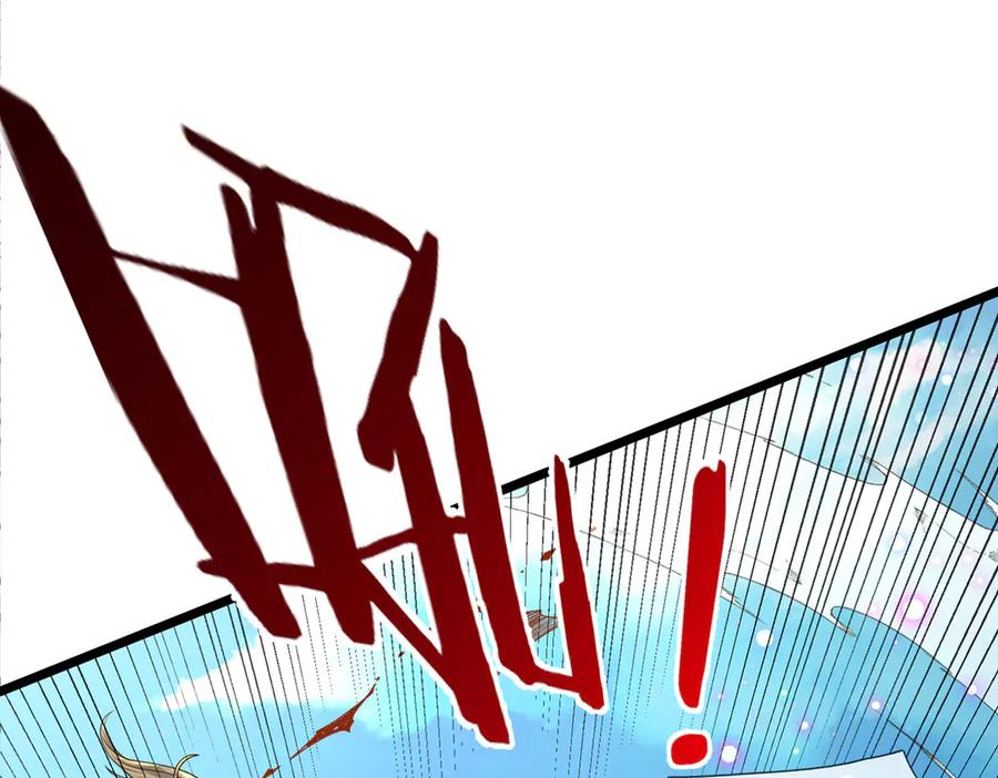 《一力破诸天万界》第34话 老祖出关 第18页