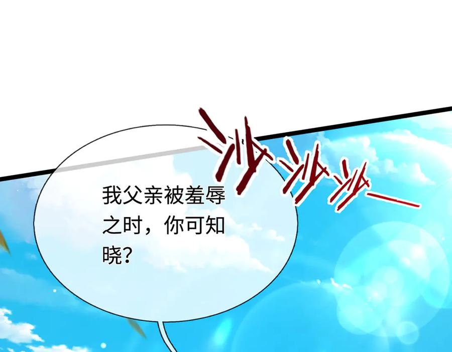 《一力破诸天万界》第35话 此子决不可留 第17页