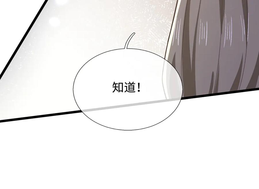 《一力破诸天万界》第35话 此子决不可留 第23页