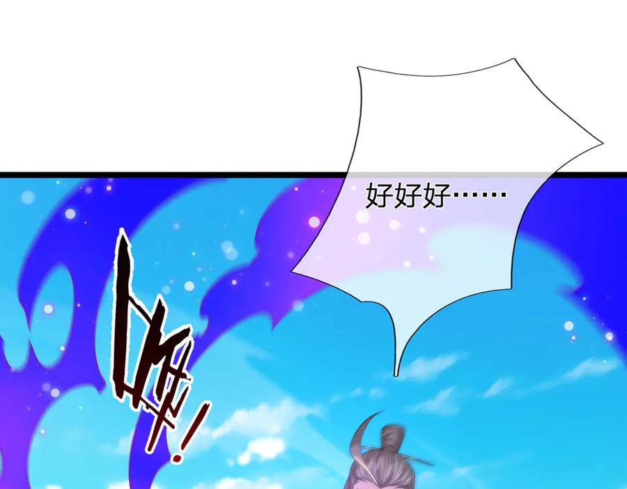 《一力破诸天万界》第35话 此子决不可留 第59页