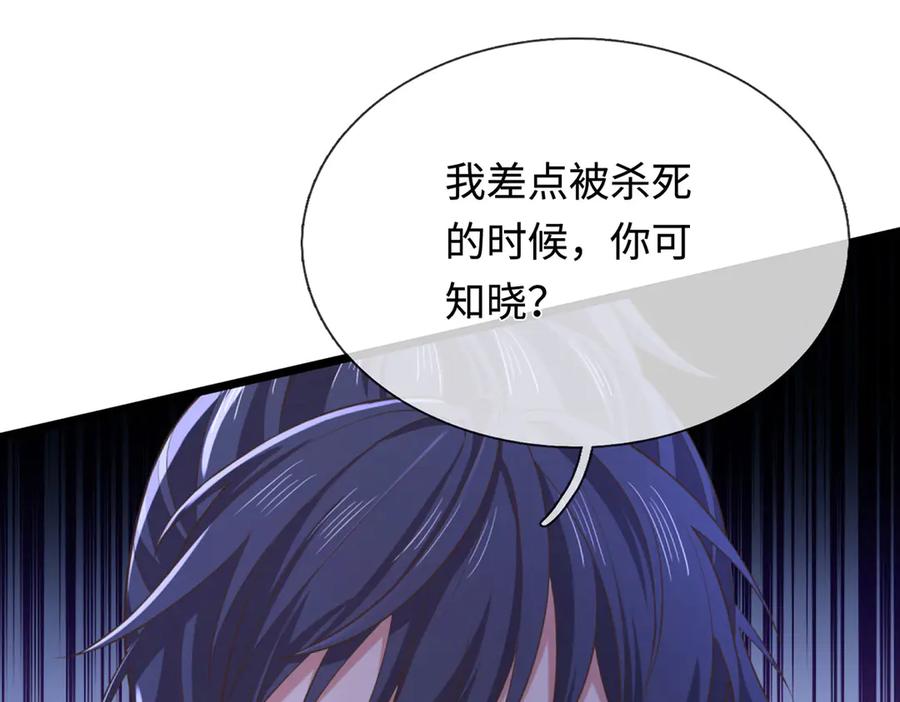 《一力破诸天万界》第35话 此子决不可留 第11页