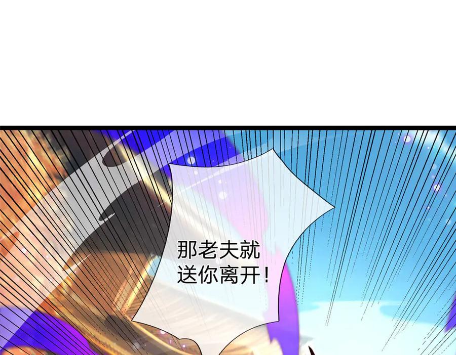 《一力破诸天万界》第35话 此子决不可留 第63页
