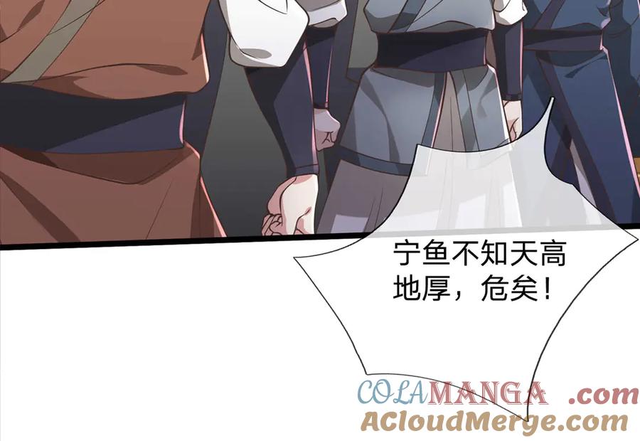 《一力破诸天万界》第35话 此子决不可留 第88页