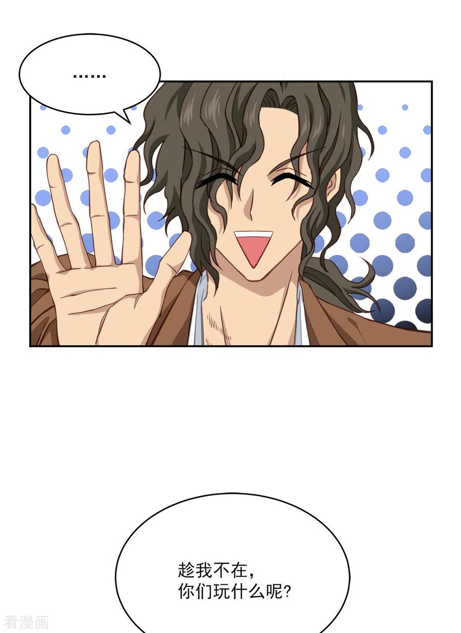 《四分之一的秘密》第36话 迷宫 第10页