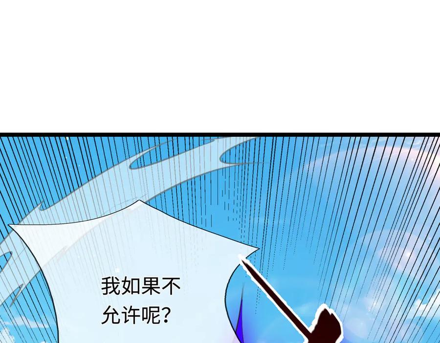 《一力破诸天万界》第35话 此子决不可留 第44页