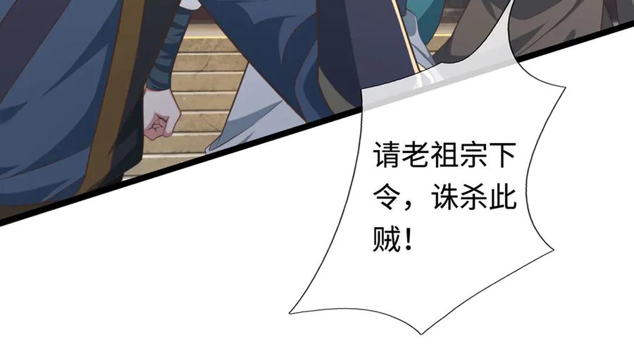 《一力破诸天万界》第35话 此子决不可留 第36页