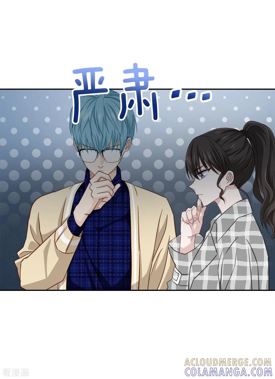 《四分之一的秘密》第36话 迷宫 第9页