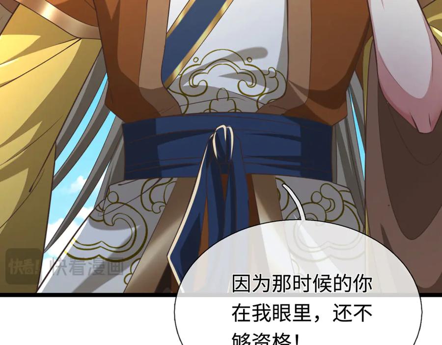 《一力破诸天万界》第35话 此子决不可留 第26页