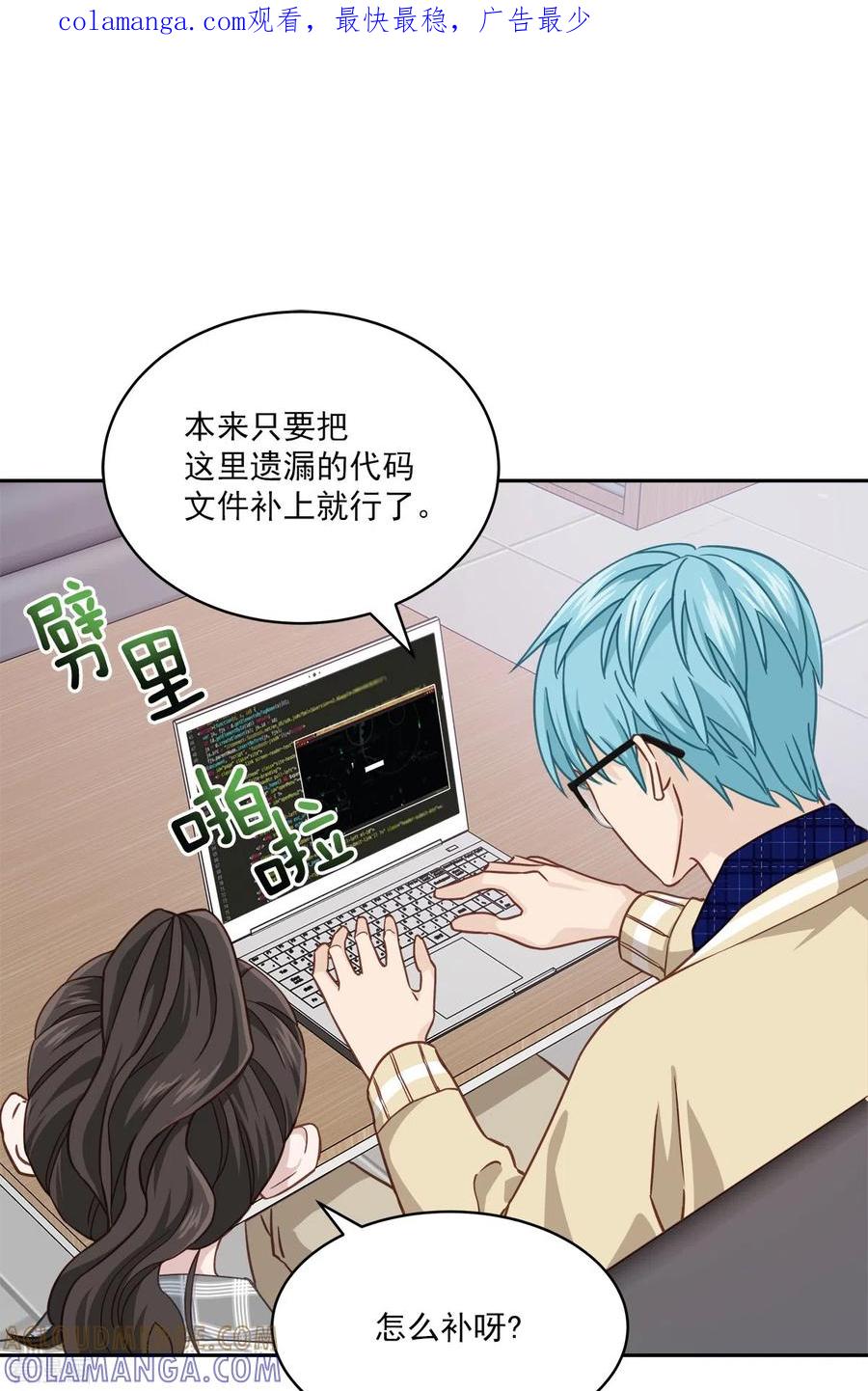 《四分之一的秘密》第36话 迷宫 第1页