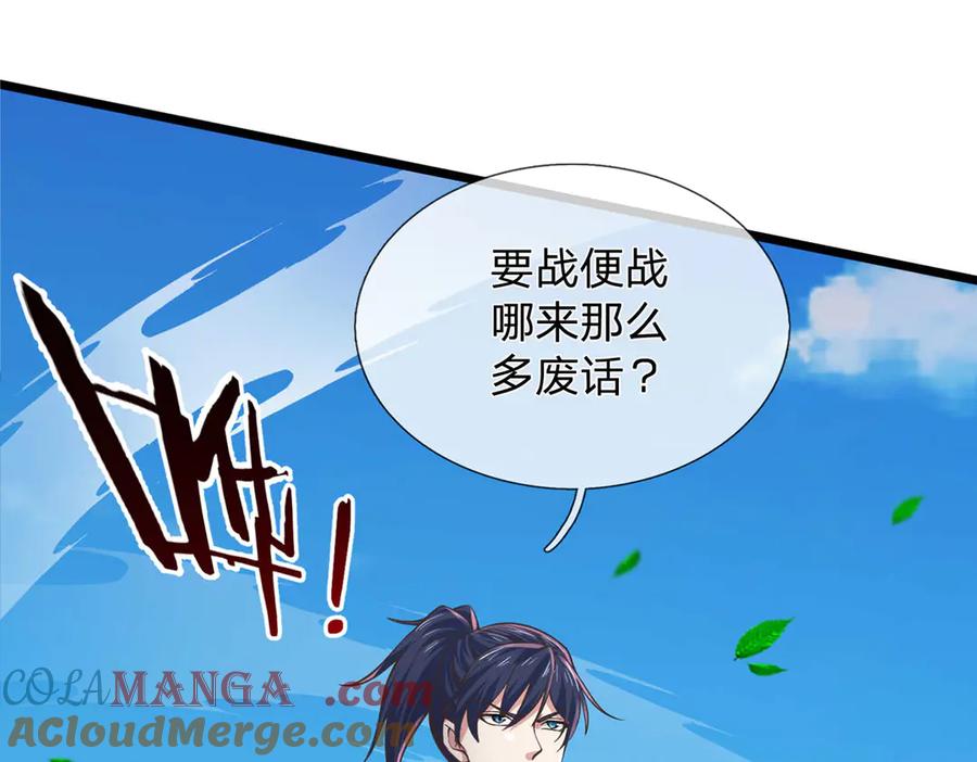 《一力破诸天万界》第35话 此子决不可留 第79页