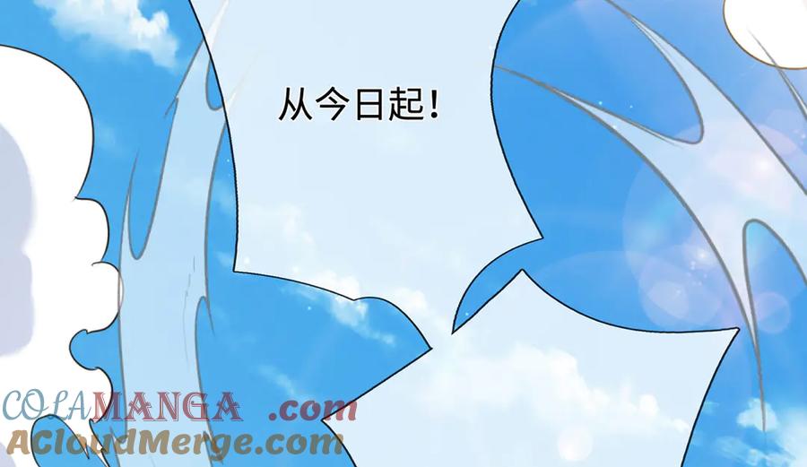 《一力破诸天万界》第35话 此子决不可留 第55页