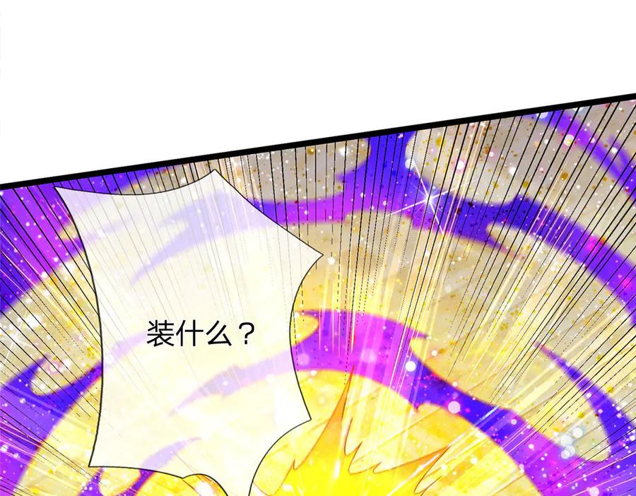 《一力破诸天万界》第35话 此子决不可留 第69页