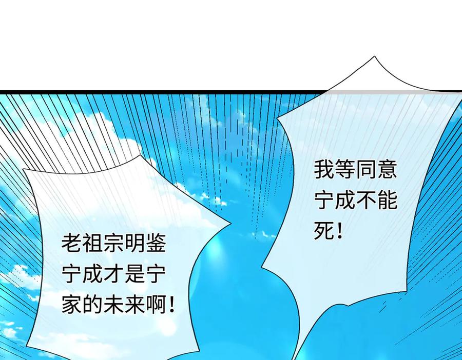 《一力破诸天万界》第35话 此子决不可留 第5页