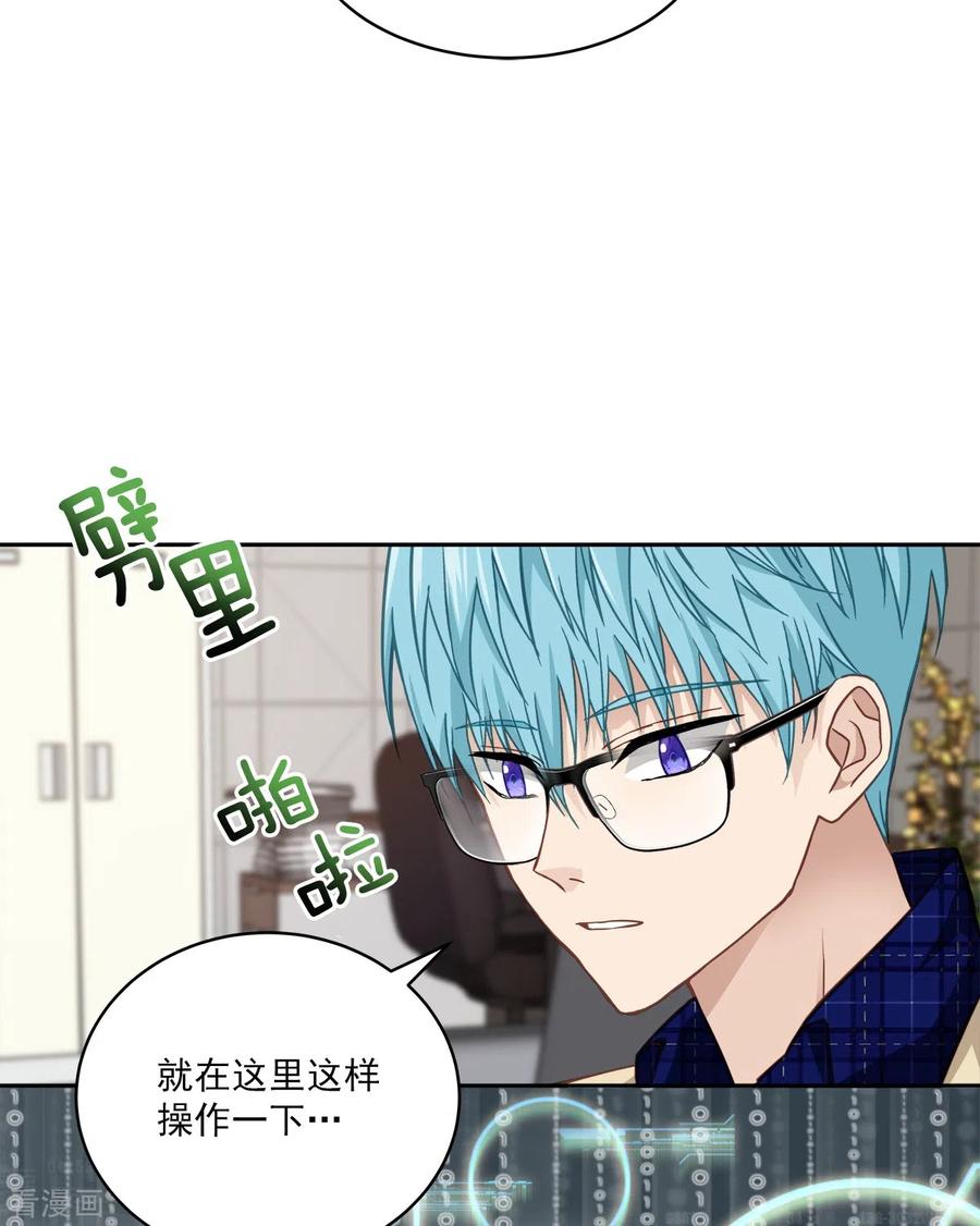 《四分之一的秘密》第36话 迷宫 第2页