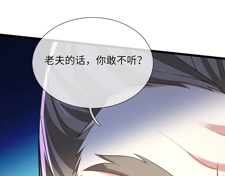 《一力破诸天万界》第35话 此子决不可留 第51页